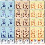 守山乳業 A2 アソート 北海道のおいしい牛乳 ミルクフルーツ ミルクコーヒー 200ml 3種各8本 計24本 守山乳業