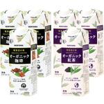 守山乳業 喫茶店の味 アソート リキッド オーガニックコーヒー オーガニック紅茶 1000g 各3本 計6本 守山乳業