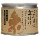 北海道産 つぶ貝の煮付け 木の屋石巻水産