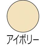 油性ペンキ アイボリー】のおすすめ人気ランキング - モノタロウ