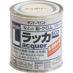 ラッカーECO サンデーペイント