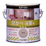 水性室内かべ・浴室用 和壁色 サンデーペイント