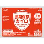 オンパックス 長期保存カイロ (貼らないタイプ) 日本製 エステーPRO