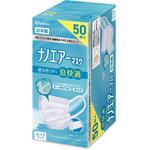 ナノエアーマスク ふつう 50枚入 アイリスオーヤマ
