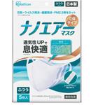 RK-KN5S ナノエアーマスク 立体 ふつう 5枚入 アイリスオーヤマ