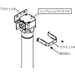 モジュラ接続タイプ メンブレンエアドライヤ IDG-D用ブラケットアッセンブリ SMC