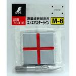 コノエマスターライン 埋込用 シンワ測定