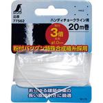 77562 粉付3倍太糸 20m巻チョークライン用 シンワ測定