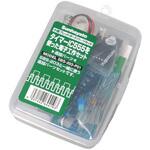 SBS-203-P01 電子工作セット追加パーツ サンハヤト