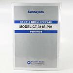 CT-311S-P01A CT-311S実習セット(デジタル編)テキスト(CT-311S-P01A) サンハヤト
