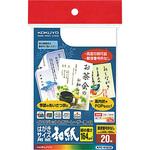 レーザープリンタ&インクジェットプリンタ用はがき用紙(和紙) コクヨ
