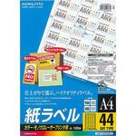 ラベルシール 44面】のおすすめ人気ランキング - モノタロウ