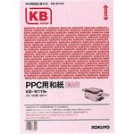 PPC用和紙柄入り コクヨ