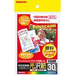 インクジェットプリンタ用はがき用紙 コクヨ