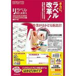 インクジェットプリンタ用ラベル コクヨ