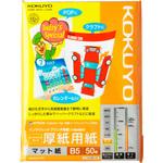 インクジェットプリンター用紙 B5 マット紙】のおすすめ人気ランキング