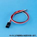 ASC254-3PS 3Pコネクタ付きケーブル メス GB