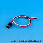 ASC254-3PP 3Pコネクタ付きケーブル オス GB