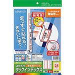 カラーレーザー&インクジェット用タックインデックス(強粘着) コクヨ