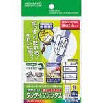 kokuyo タックインデックス】のおすすめ人気ランキング - モノタロウ