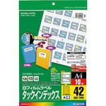 コクヨ タックインデックス A4】のおすすめ人気ランキング - モノタロウ