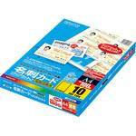 カラーレーザー&カラーコピー用名刺カード コクヨ
