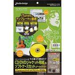 KPC-CWS31D ジャケット用紙&ソフトDVDケースセット ＜Media design＞ 1