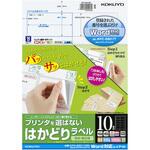 コクヨ ラベルシール 10面】のおすすめ人気ランキング - モノタロウ