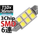 L-T36306 T10×36mmLEDバルブ 3chipSMD×6 AutoEDGE
