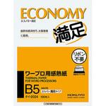 ワープロ用感熱紙 コクヨ