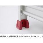 YPO-SC4 YPS作業台用滑り止めキャップセット YAMAZEN(山善)