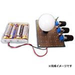 色を操る!光の三原色LEDフルカラー発色キット マルツエレック