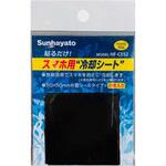 貼るだけ!スマホ用冷却シート(2枚入) サンハヤト