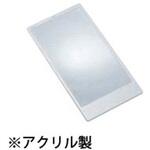 019-AC シートレンズ アクリル製 2倍 78×150mm 手帳サイズ I.L.K(池田レンズ工業)