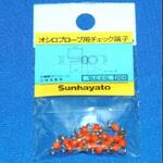 オシロプローブ用チェック端子 1.0Φ穴用 橙 サンハヤト