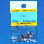 オシロプローブ用チェック端子 1.0Φ穴用 紫 サンハヤト