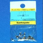 オシロプローブ用チェック端子 0.8Φ穴用 黒 サンハヤト