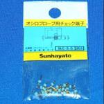 オシロプローブ用チェック端子 0.8Φ穴用 空 サンハヤト