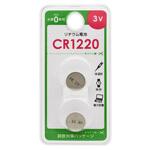 リチウム電池 CR1220(2個入) オーム電機