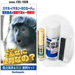 接点洗浄&復活 便利セット(Bパッケージ) サンハヤト