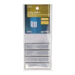 リフレクター(銀) エーモン