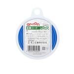 配線コード(青) エーモン