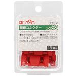 配線コネクタ 0.5～0.85sq 赤(16個入) エーモン
