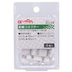 配線コネクタ 0.2～0.3sq 白(4個入) エーモン