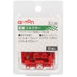 配線コネクタ 0.5～0.85sq 赤(8個入) エーモン