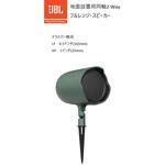 屋外用スピーカー JBL professional