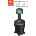 屋外用スピーカー JBL professional