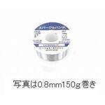 スパークルはんだ 0.6mm500g巻き 千住金属工業