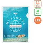 【オーダー】紙製ファイル(上質紙) レスタス