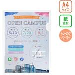 【オーダー】紙製ファイル(トレーシングペーパー) レスタス